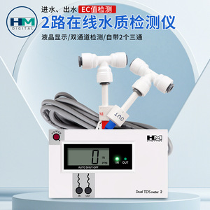 เครื่องตรวจวัดคุณภาพน้ำ Tds แบบสองช่องสัญญาณ Dm-2 สำหรับการทดสอบน้ำดื่มในสระ ความแม่นยำ 1ppm - Product Image 5