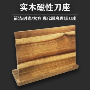<b>Wooden</b> magnetic knife holder, solid wood magnetic knife <b>block</b>, kitchen tool storage rack, household multi-functional kitchen - Product Image 2