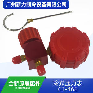 Manómetro de presión de refrigerante Saiheng CT-468 0-55 Bar analógico para piezas de aire acondicionado, estándar EN837-1 - Product Image 5