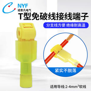 บล็อกขั้วต่อแบบ T ยี่ห้อ Nuoyifan สีเหลือง วัสดุ ABS สำหรับการเดินสายไฟฟ้า วิศวกรรมไฟฟ้า อินเทอร์เฟซ AC DC แบบกำหนดเอง - Product Image 5
