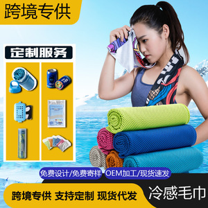 Toalla refrescante Jiemeirui de 60 g, 100% poliéster, de secado rápido, para absorción del sudor y prevención de golpes de calor. - Product Image 5