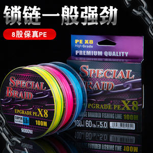 Tresse spéciale Sodoni 100M 6.0 #   Ligne de pêche tressée Pe X8 haute résistance pour la pêche en mer et sur la plage - Product Image 5