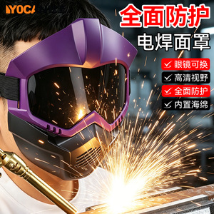 Masque de soudage Yu Jian 3 mm, vue complète, isolation thermique, protection contre les éclaboussures, utilisation pour électriciens - Product Image 5