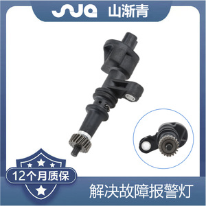 Shanjianqing SJQ-1066เซ็นเซอร์ความเร็วสำหรับฮอนด้า Civic Acura EL 78410-S04-952 78410-A84-A01 78410-S04-951 - Product Image 2