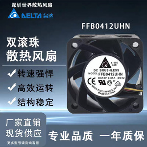 Delta FFB0412UHN 40mm 12V DC Brushless Fan <b>Computer</b> <b>Case</b> Cooling - Product Image 5