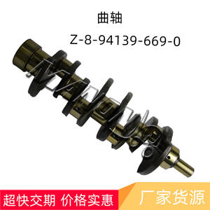 Vilebrequin Heli Tcm Z-8-94139-669-0 pour pièces de rechange de moteur de chariot élévateur - Product Image 2