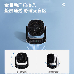 Circulating <b>Fan</b> Dc Inverter Office Convection Turbine <b>Fan</b> High Airflow Energy Saving Figure Eight Oscillating Vertical <b>Fan</b> - Product Image 3
