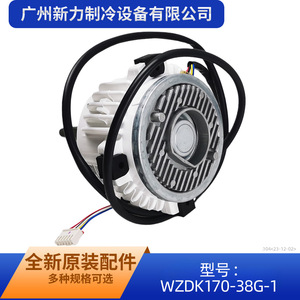 Wzdk170 38g 1 มอเตอร์พัดลมแอร์นอกอาคารแบบไร้แปรงถ่าน ดีซี 12 โวลต์ สำหรับเปลี่ยนซ่อม - Product Image 4