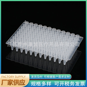 จานเพลทสำหรับทำ PCR แบบหลุมกลม 96 หลุม ก้นแหลม ยี่ห้อ Kangmeng สำหรับใช้ในห้องปฏิบัติการ - Product Image 4