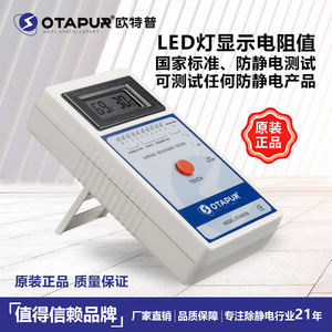 Medidor de Resistencia Superficial Otapur Ot6083b, Medidor LCR Portátil, Dispositivo de Prueba de Materiales Antiestáticos para Pisos - Product Image 1