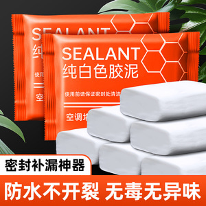 Mastic d'étanchéité pour tuyaux de climatisation, résine époxy blanche, adhésif imperméable et anti-moisissure pour la réparation des fuites - Product Image 3