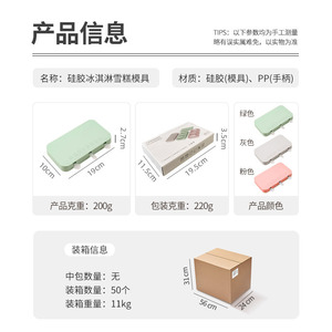 Silicone Ice Cream Mold 19x10x2.7cm Quick Freeze Easy Demold For Kids Household Use - Product Image 1