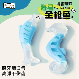 Juguetes para masticar para mascotas, juguete para perros con forma de atún, tamaño mediano, para entrenamiento de cachorros - Product Image 3