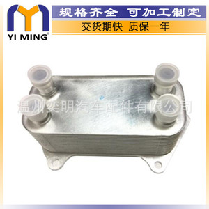 Refroidisseur d'huile UBH000140 pour Land Rover Freelander, refroidi par eau, 15x9x5 cm, pièce de rechange - Product Image 4