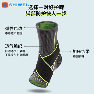 Shiwei <b>Ankle</b> <b>Support</b> Compression Breathable Adjustable Straps For Running Football Unisex Adult Protection Warmth - Product Image 3