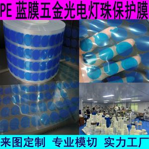 Film de protection bleu en PE pour composants électroniques, autocollants ronds adhésifs de 12mm, étiquetage antistatique et étanche - Product Image 5