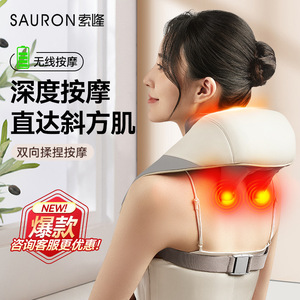 Sauron Neck Shoulder Massager Rechargeable Heating Massage For Home Use - Product Image 1