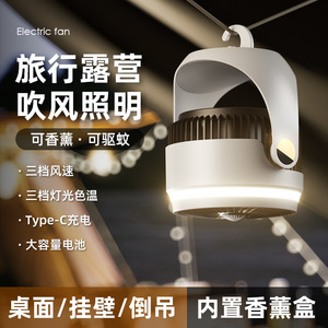 Portable Electric Fan Tabletop Hanger Dual Purpose Usb Rechargeable Air Circulator With Aromatherapy Box For Home Camping - Product Image 4