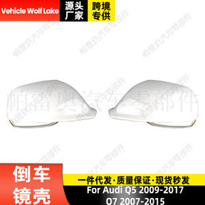 ฝาครอบกระจกมองข้าง Skopar สำหรับ Audi Q5 Q7 ปี 2009-2017 ด้านขวา ด้านซ้าย สีขาว ABS ชุดเต็ม - Product Image 5