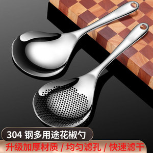 304 Stainless Steel Soup Ladle With Strainer For Kitchen Noodle Dumpling Frying Multifunctional Colander - Product Image 4