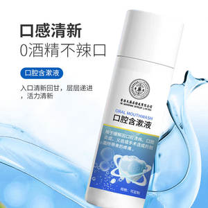 น้ำยาบ้วนปากฮ่องกง เก๋อยวน เดเวลพ์ ลิมิเต็ด ขนาดปกติ ฆ่าเชื้อโรค สำหรับแผลในปากและแผลที่ปาก - Product Image 2