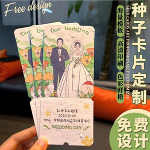 Cartes de mariage personnalisées en papier grainé, impression numérique rectangulaire, cartes de vœux avec vernis mat - Product Image 1
