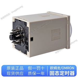   Relé de tiempo H3BA de 1 minuto a 12 horas, 230 V, 15 A, temporizador mecánico para uso industrial - Product Image 2