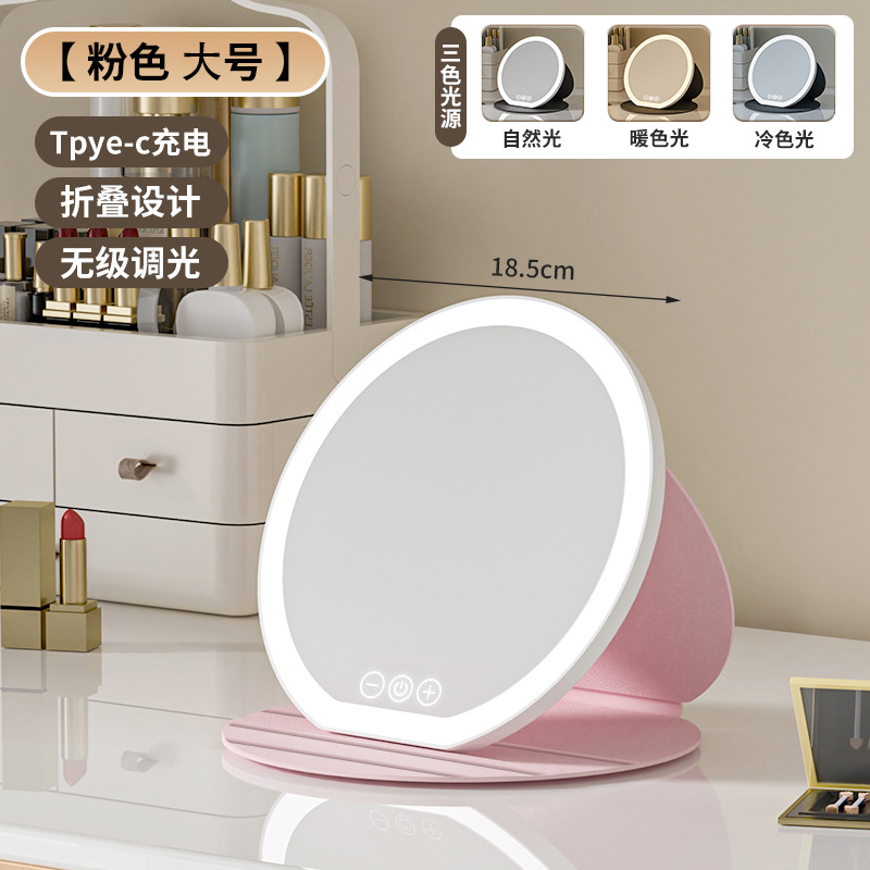 Large Pink Size [Stepless Dimming & Foldable Design]