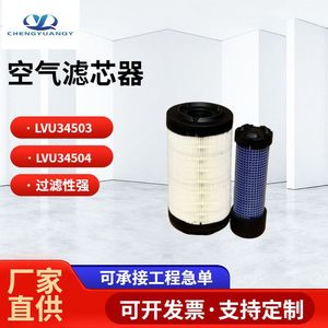ไส้กรองอากาศ LvU34503 LvU34504 สำหรับรถยก รถเครน ขนาด 180x380 มม. อะไหล่ทดแทน - Product Image 4