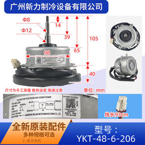 Qingdong Melling Motor YKT-48-6-206 Blower <b>Fan</b> 220-240V For Air Conditioner Replacement Part - Product Image 2