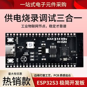 Placa de Desarrollo USBDM ESP32-S3 Versión Minimalista con Depuración y Grabación Integrada N16R8 sin Controladores, Plug-and-Play - Product Image 2
