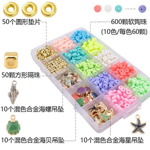 Ceramic Clay Ocean Series Beads 15-Compartment Box Mixed Shapes For Bracelet Making DIY Jewelry - Product Image 2