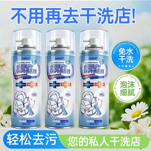 Haibus Down Jacket Foam <b>Cleaner</b> 300ml Fast Drying Citrus Scent Apparel <b>Spray</b> - Product Image 5