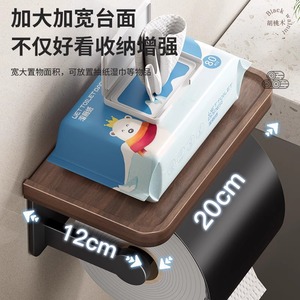 Shu Zheng Walnut Wood Toilet <b>Paper</b> Holder Wall Mounted Black Modern Rectangular Bathroom Shelf Sink <b>Tissue</b> Holder - Product Image 3
