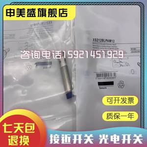 Nouveau détecteur de proximité de prise de vue d'objet réel d'origine XS212BLPAM12 XS212BLPAM12C produits de capteur - Product Image 2