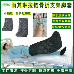 Protège-jambe Yuqilin pour fracture osseuse avec support en fil d'acier, épaissi, imperméable, coupe-vent, pour plâtres et béquilles, adulte - Product Image 5