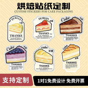 Custom Cake Packaging <b>Stickers</b> Waterproof Die Cut Rectangle Labels For Birthday Eco Friendly Baking Decorations - Product Image 1