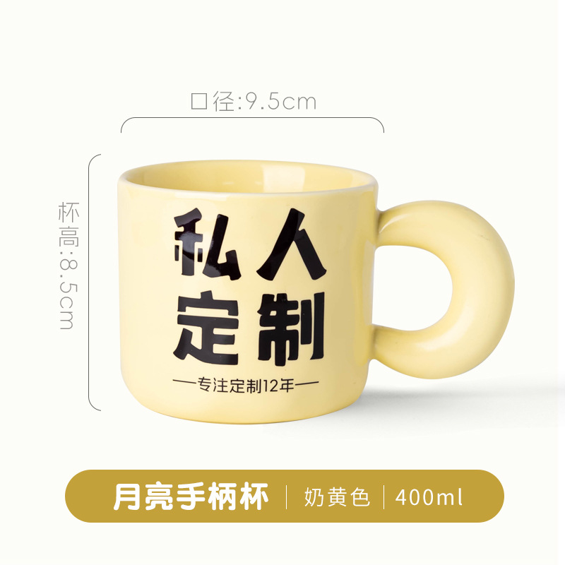 Tasse à anse en forme de lune - jaune crème