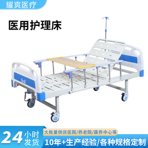 Cama de Hospital Manual Yaoshuang YS-22 con Manivela Simple para Cuidado en el Hogar de Pacientes Mayores - Product Image 2