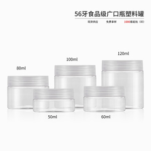 <b>Clear</b> Pet Cream Jar 50G Screw Cap Round Cosmetic <b>Container</b> For General Packaging - Product Image 3