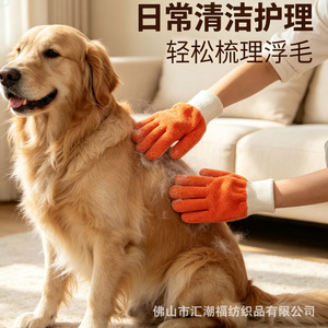 Gants en microfibre orange pour l'élimination des puces et des tiques chez les animaux domestiques, pour le soin du corps du chien - Product Image 4