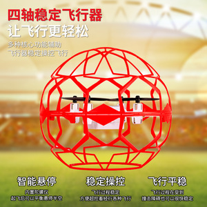 Remote Controlled Football Drone 125mm Diameter Crash Resistant Indoor Outdoor Use Beginner Friendly Ready To Fly - Product Image 4