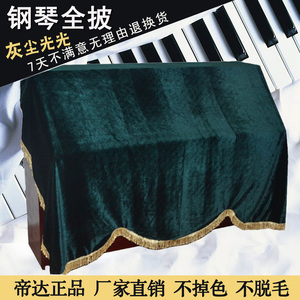 <span class=keywords><strong>Housse</strong></span> de <span class=keywords><strong>piano</strong></span> en velours avec décoration de glands pour <span class=keywords><strong>piano</strong></span> droit <span class=keywords><strong>Housse</strong></span> anti-poussière pour <span class=keywords><strong>piano</strong></span> <span class=keywords><strong>88</strong></span> <span class=keywords><strong>touches</strong></span> - Product Image 6