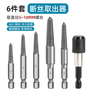 Juego de extractores de tornillos de 83 mm con ranura en espiral, acero al carbono, grado industrial, para uso doméstico - Product Image 3