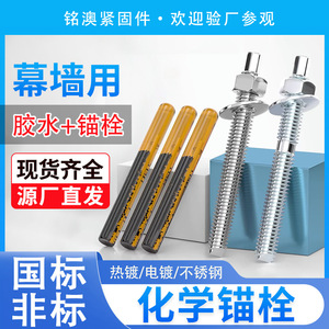 Chemical Anchors M14 Q235 Carbon Steel Grade 4.8 Blue White Zinc Construction Industry - Product Image 5