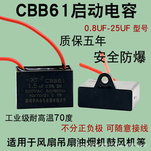 Condensador de arranque para ventilador Cbb61 de 1.5Uf 450V para ventilador de techo y campana extractora - Product Image 1