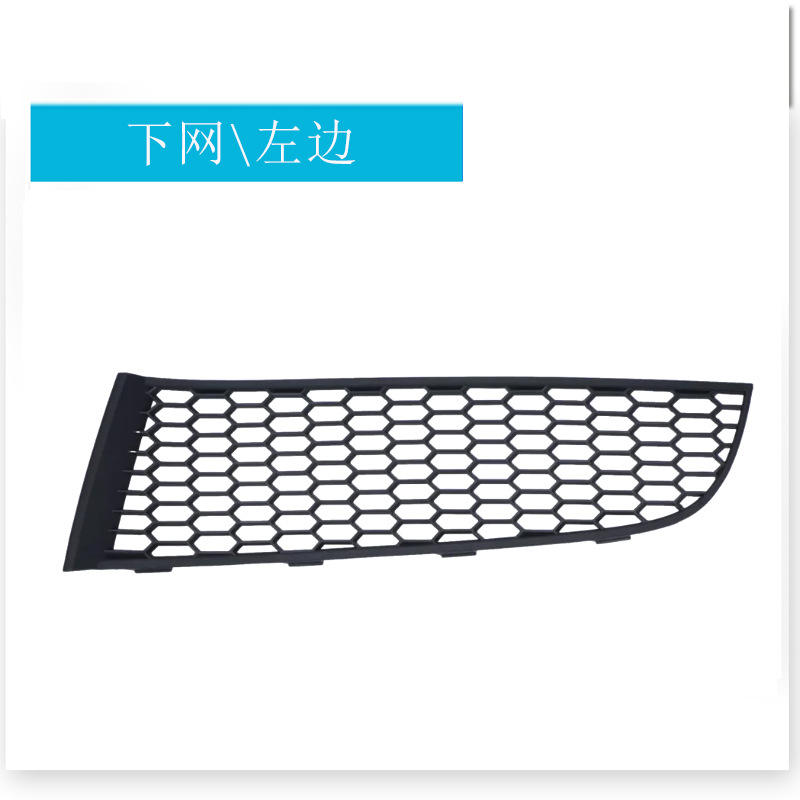 Côté gauche du filet inférieur 51117903673