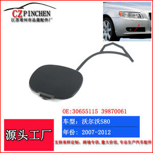 Cubierta de enganche delantero para Volvo S80 2007-2012, tapa de plástico ABS con cierre - Product Image 4