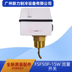 Interruptor de flujo FSF50P 1SW de latón con paleta roscada para aire acondicionado central - Product Image 4