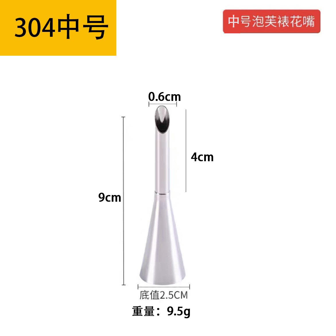 304 taille moyenne tenue nude